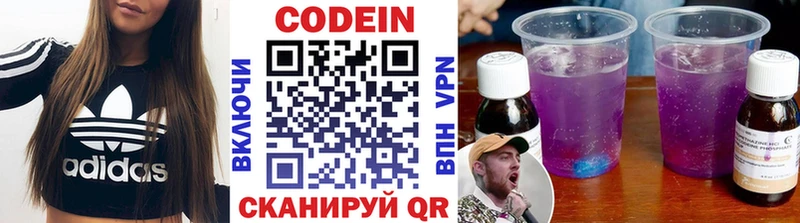 наркошоп  Оленегорск  Codein напиток Lean (лин) 