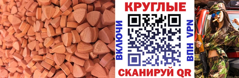 Ecstasy таблы  Оленегорск 